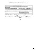 Амиксин таблетки п/о плен. 60мг 10шт: миниатюра сертификата №4