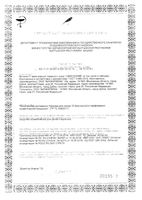 Крем жирный Librederm/Либридерм Витамин F 50мл: миниатюра сертификата №2