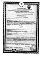 Крем жирный Librederm/Либридерм Витамин F 50мл: миниатюра сертификата №3