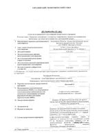 Цитовир-3 для детей порошок для приг. раствора для приема вн. 20г: миниатюра сертификата