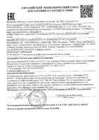 Паста зубная Sensitive Lacalut/Лакалют 75мл: миниатюра сертификата