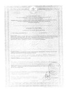 Паста зубная Sensitive Lacalut/Лакалют 75мл: миниатюра сертификата №3