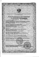 Салфетка спиртовая антисептическая First Aid/Ферстэйд 135х185мм: миниатюра сертификата