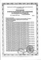 Салфетка спиртовая антисептическая First Aid/Ферстэйд 135х185мм: миниатюра сертификата №2