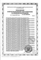 Салфетка спиртовая антисептическая First Aid/Ферстэйд 135х185мм: миниатюра сертификата №3