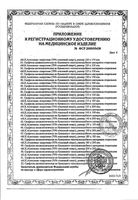 Салфетка спиртовая антисептическая First Aid/Ферстэйд 60x60мм 20шт: миниатюра сертификата №4