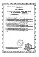 Салфетка спиртовая антисептическая First Aid/Ферстэйд 60x60мм 20шт: миниатюра сертификата №5