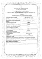 Тиолепта в компл. с подвес. светозащ. футляром раствор для инфузий 12мг/мл 50мл: миниатюра сертификата