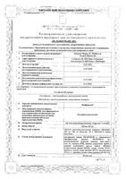Майфортик таблетки кишечнорастворимые п/о 360мг 120шт: миниатюра сертификата