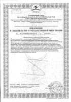 Бифидум-Мульти-3 капсулы 30шт: миниатюра сертификата №2