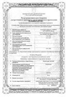 Римантадин Актитаб таблетки 50мг 20шт: миниатюра сертификата