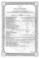 Видестим мазь для наружного применения 0,5% 10г: миниатюра сертификата