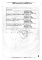 Видестим мазь для наружного применения 0,5% 10г: миниатюра сертификата №2