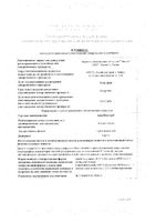 Аквамастер спрей назальный 0,65% 50мл: миниатюра сертификата №2