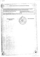 Глюкоза раствор для инфузий 5% 400мл: миниатюра сертификата №2