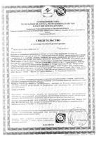 Поильник с носиком волшебная чашка 12+ Philips Avent 260мл (83352/SCF752/00): миниатюра сертификата