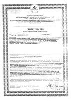 Саймы капсулы 350мг 4шт: миниатюра сертификата №3