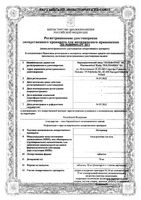 Остерепар таблетки 70мг 4шт: миниатюра сертификата