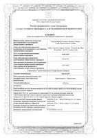 Триган-Д таблетки 10шт: миниатюра сертификата