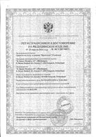 Раствор для ран Пронтосан 350мл: миниатюра сертификата