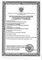 Пронтосан гель для ран 30мл: миниатюра сертификата №3