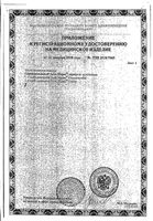 Аква Марис спрей наз. дозир. фл 30 мл с распылителем №1 (вода морская): миниатюра сертификата №2