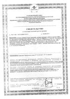 Кудесан Кардио Калий и Магний таблетки 835мг 40шт: миниатюра сертификата №3