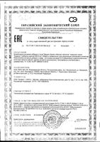 Кудесан Кардио Калий и Магний таблетки 835мг 40шт: миниатюра сертификата