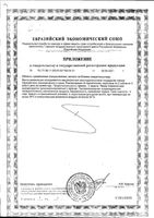 Кудесан Кардио Калий и Магний таблетки 835мг 40шт: миниатюра сертификата №2