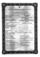 Энерготоник H Doppelherz/Доппельгерц 250 мл: миниатюра сертификата №5