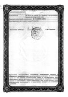 Энерготоник H Doppelherz/Доппельгерц 250 мл: миниатюра сертификата №7
