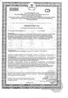 Энерготоник H Doppelherz/Доппельгерц 250 мл: миниатюра сертификата №3