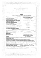 Ацетилсалициловая кислота Кардио таблетки п/о кишечнораств. 100мг 30шт: миниатюра сертификата