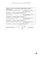 Ацетилсалициловая кислота Кардио таблетки п/о кишечнораств. 100мг 30шт: миниатюра сертификата №2