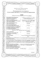 Ниаспам капсулы с пролонгированным высвобождением 200мг 30шт: миниатюра сертификата