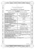 Генферон Лайт спрей назальный дозированный 50000МЕ+1мг/доза 100доз: миниатюра сертификата