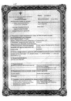 Ацесоль раствор для инфузий 400мл : миниатюра сертификата