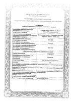 Супироцин мазь для местного и наружного применения туба 2% 15г: миниатюра сертификата