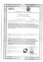 Визионейс Vitabiotics/Витабиотикс капсулы 522мг 30шт: миниатюра сертификата №3