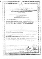 Визионейс Vitabiotics/Витабиотикс капсулы 522мг 30шт: миниатюра сертификата