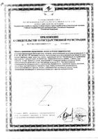 Визионейс Vitabiotics/Витабиотикс капсулы 522мг 30шт: миниатюра сертификата №2