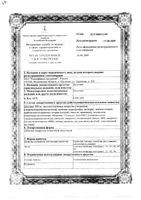 Венолек таблетки п/о плен. 500мг 30шт: миниатюра сертификата