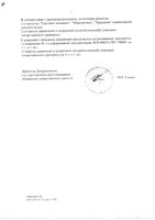 Венолек таблетки п/о плен. 500мг 30шт: миниатюра сертификата №4