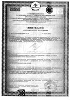 Демотен гель для лица косметический Гельтек 100мл: миниатюра сертификата №2