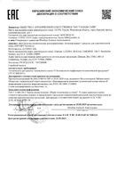 Антиперспирант для чувствительной кожи Sensitive Roll-on Dry Dry/Драй Драй 50мл: миниатюра сертификата