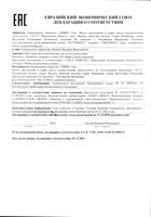 Шампунь от выпадения волос и облысения Луковый 911 Ваша служба спасения фл. 150мл: миниатюра сертификата