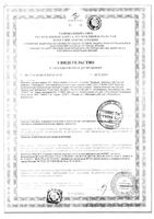 Шампунь для волос дегтярный 911 фл. 150мл: миниатюра сертификата №2