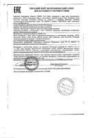 Шампунь для волос дегтярный 911 фл. 150мл: миниатюра сертификата