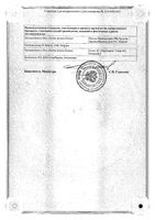 Ксеплион суспензия для в/м введ. пролонг. действ. 50мг/0,5мл 0,5мл: миниатюра сертификата №2