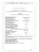 Полькортолон таблетки 4мг 50шт: миниатюра сертификата